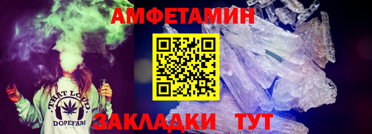 Амфетамин  АМФЕТАМИН 98%  Вход с VPN  Строитель  АМФЕТАМИН 