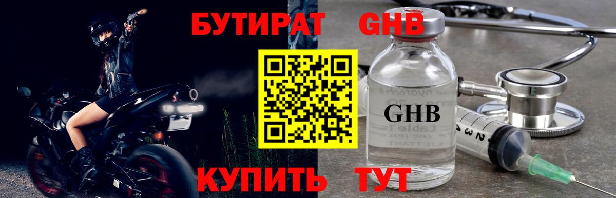 Бутират BDO 33%  БУТИРАТ  Строитель  Вход с VPN 