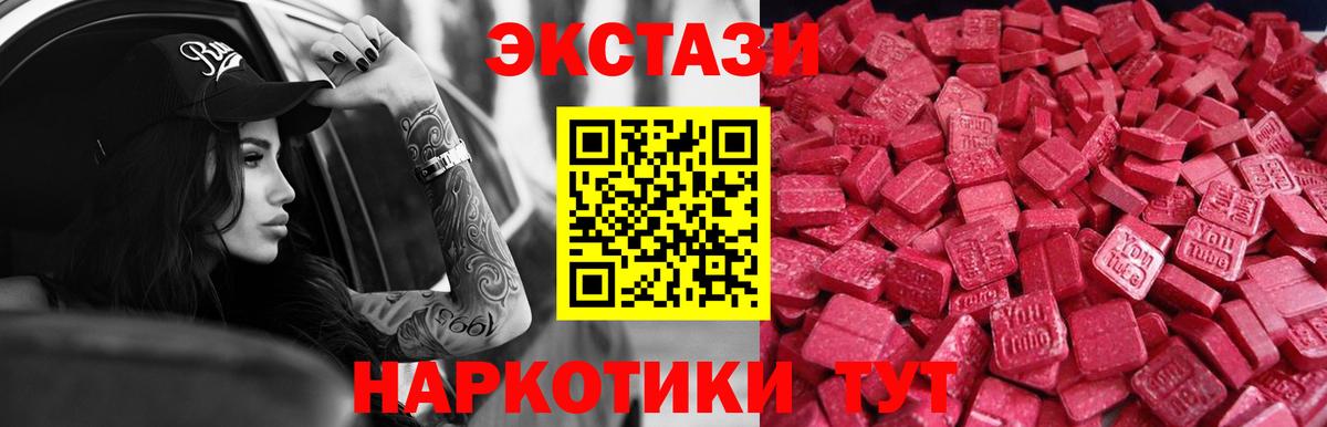 ЭКСТАЗИ 280мг  ЭКСТАЗИ  Строитель  Вход с VPN 