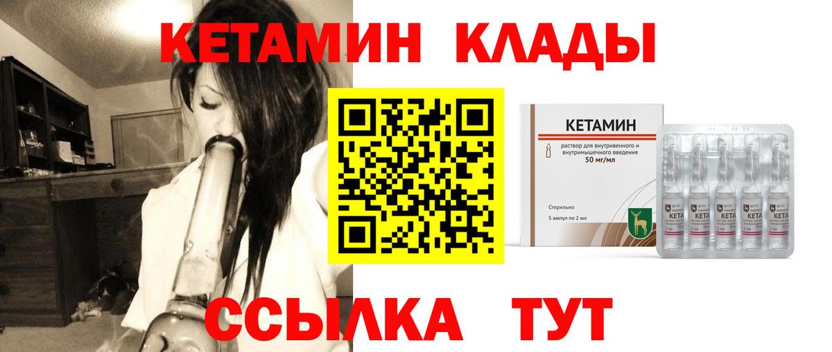 Кетамин ketamine  Вход с VPN  Строитель 