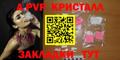 а пвп мука Мариинск