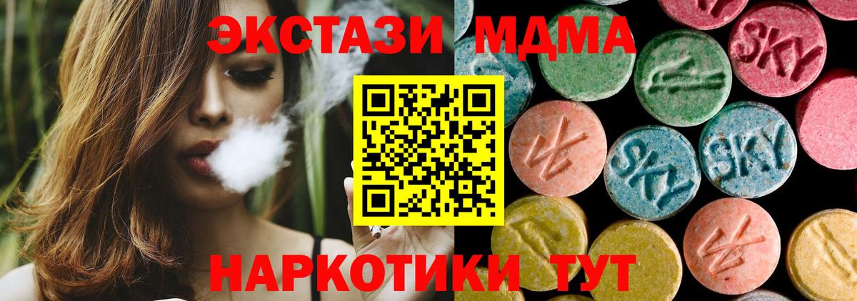 МДМА кристаллы  MDMA  Вход с VPN  Строитель  MDMA crystal 
