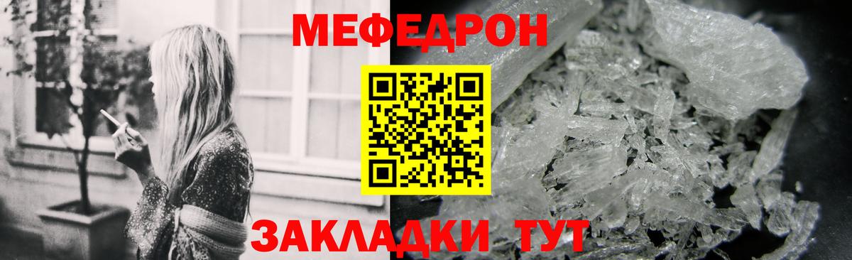 Строитель  Мефедрон VHQ  МЯУ-МЯУ  Меф  Мефедрон кристаллы  Вход с VPN 