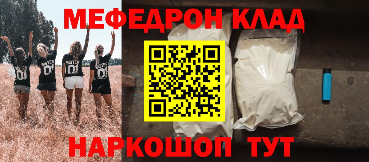 Меф мука Строитель