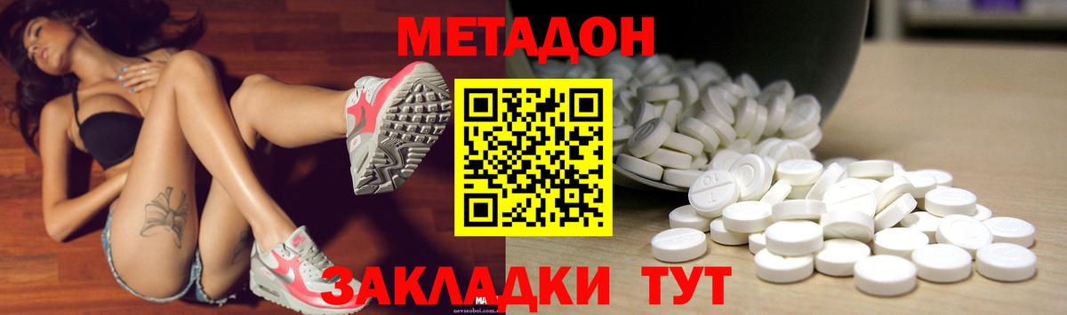 Метадон мёд Строитель