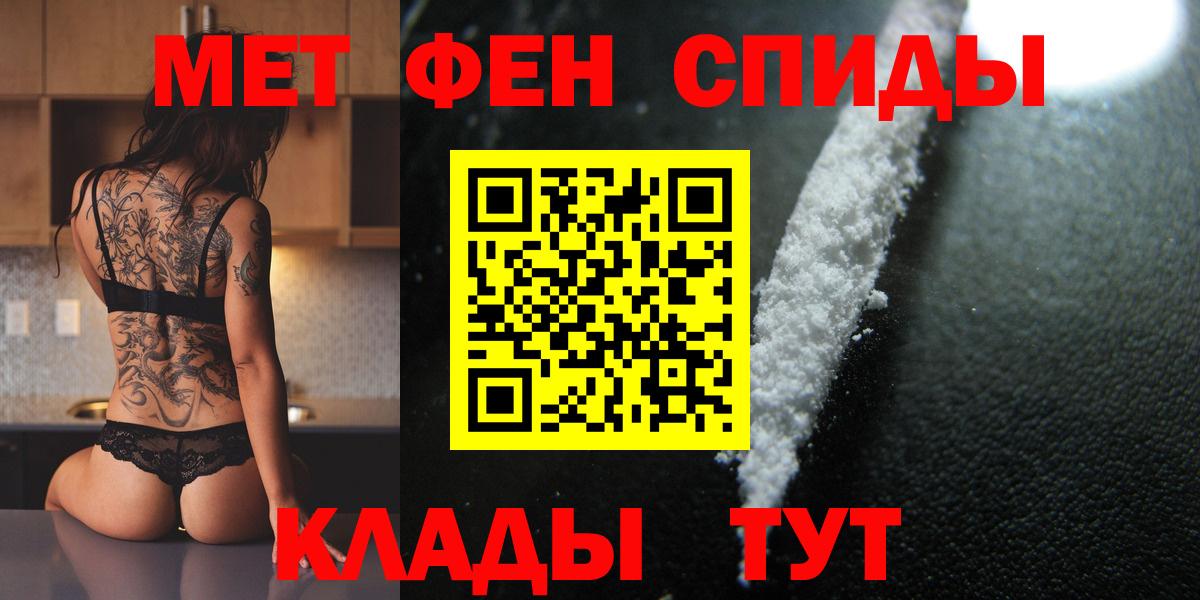 МЕТАМФЕТАМИН пудра Строитель