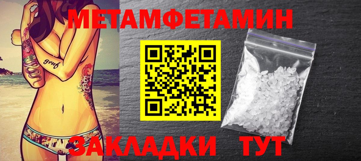 Первитин витя  Вход с VPN  Метамфетамин  Строитель  Первитин витя 