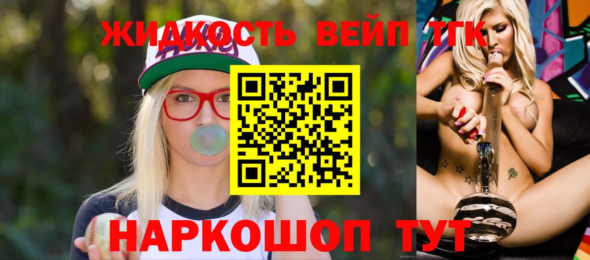 ТГК Wax  Вход с VPN  Строитель  сколько стоит  Дистиллят ТГК жижа 